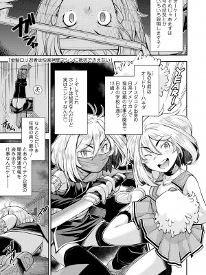 [嶺本八美] 女のコはその指の動きに弱いんです [DL版]_169