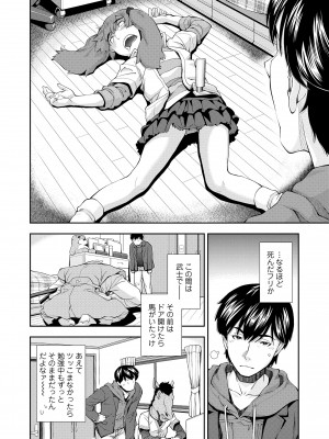 [嶺本八美] 女のコはその指の動きに弱いんです [DL版]_036