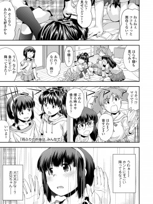 [嶺本八美] 女のコはその指の動きに弱いんです [DL版]_129