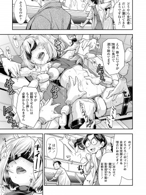 [嶺本八美] 女のコはその指の動きに弱いんです [DL版]_183