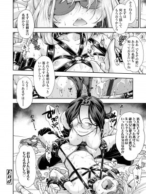 [嶺本八美] 女のコはその指の動きに弱いんです [DL版]_192