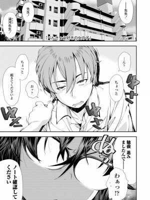 [嶺本八美] 女のコはその指の動きに弱いんです [DL版]_057