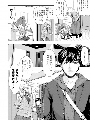 [嶺本八美] 女のコはその指の動きに弱いんです [DL版]_034