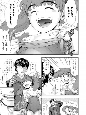 [嶺本八美] 女のコはその指の動きに弱いんです [DL版]_041