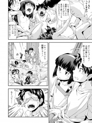 [嶺本八美] 女のコはその指の動きに弱いんです [DL版]_134