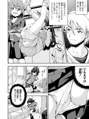 [嶺本八美] 女のコはその指の動きに弱いんです [DL版]_084