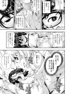 [嶺本八美] 女のコはその指の動きに弱いんです [DL版]_161
