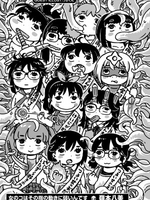 [嶺本八美] 女のコはその指の動きに弱いんです [DL版]_003