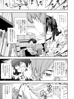 [嶺本八美] 女のコはその指の動きに弱いんです [DL版]_061