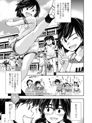 [嶺本八美] 女のコはその指の動きに弱いんです [DL版]_005