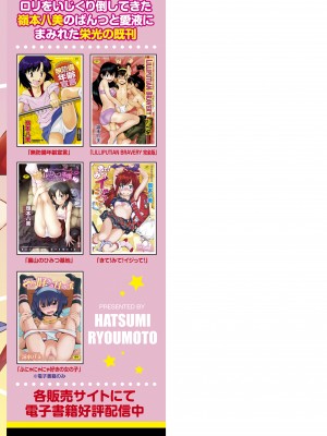 [嶺本八美] 女のコはその指の動きに弱いんです [DL版]_195