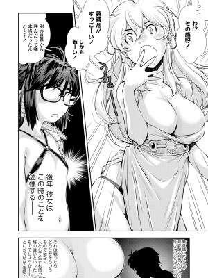 [嶺本八美] 女のコはその指の動きに弱いんです [DL版]_154