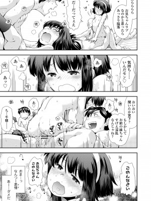 [嶺本八美] 女のコはその指の動きに弱いんです [DL版]_147