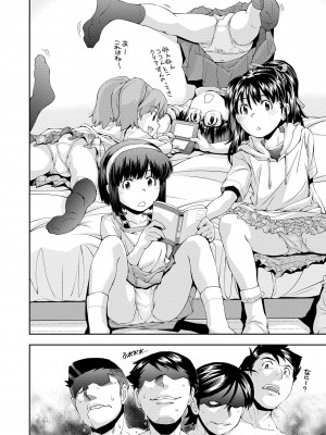 [嶺本八美] 女のコはその指の動きに弱いんです [DL版]_132