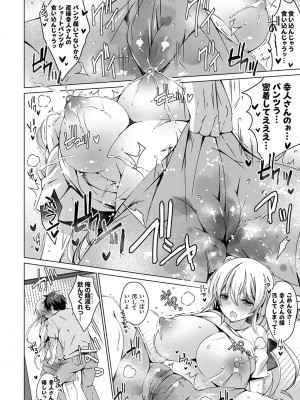 [vanilla] アンドロイドのわたしに燃料補給してくださいっ [DL版]_153