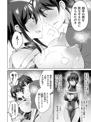 [vanilla] アンドロイドのわたしに燃料補給してくださいっ [DL版]_117