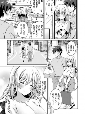 [vanilla] アンドロイドのわたしに燃料補給してくださいっ [DL版]_148