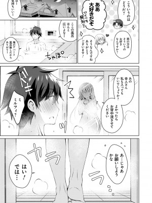 [vanilla] アンドロイドのわたしに燃料補給してくださいっ [DL版]_068