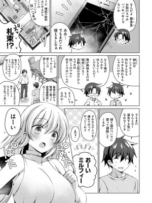 [vanilla] アンドロイドのわたしに燃料補給してくださいっ [DL版]_124