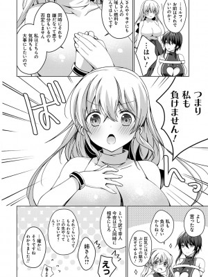 [vanilla] アンドロイドのわたしに燃料補給してくださいっ [DL版]_181