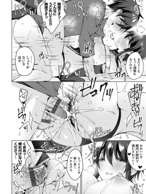 [vanilla] アンドロイドのわたしに燃料補給してくださいっ [DL版]_115