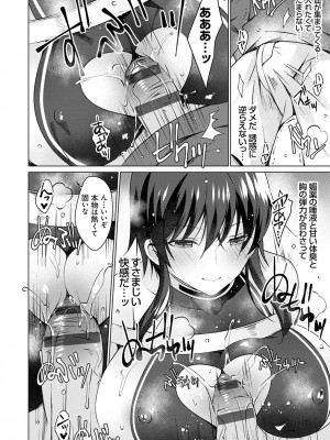 [vanilla] アンドロイドのわたしに燃料補給してくださいっ [DL版]_107