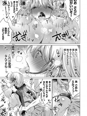 [vanilla] アンドロイドのわたしに燃料補給してくださいっ [DL版]_208