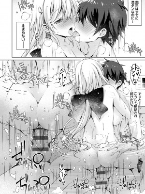 [vanilla] アンドロイドのわたしに燃料補給してくださいっ [DL版]_085