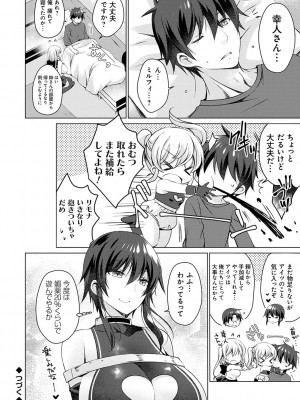 [vanilla] アンドロイドのわたしに燃料補給してくださいっ [DL版]_121