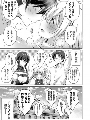 [vanilla] アンドロイドのわたしに燃料補給してくださいっ [DL版]_202