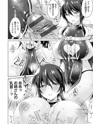 [vanilla] アンドロイドのわたしに燃料補給してくださいっ [DL版]_109