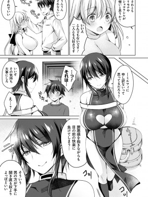 [vanilla] アンドロイドのわたしに燃料補給してくださいっ [DL版]_104