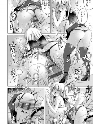 [vanilla] アンドロイドのわたしに燃料補給してくださいっ [DL版]_137