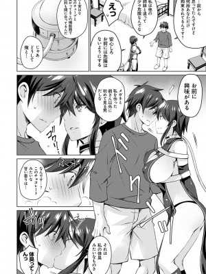 [vanilla] アンドロイドのわたしに燃料補給してくださいっ [DL版]_105