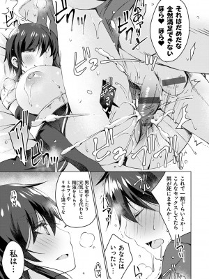 [vanilla] アンドロイドのわたしに燃料補給してくださいっ [DL版]_116