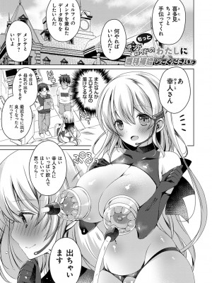 [vanilla] アンドロイドのわたしに燃料補給してくださいっ [DL版]_204