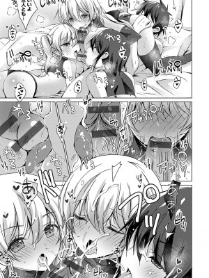 [vanilla] アンドロイドのわたしに燃料補給してくださいっ [DL版]_188