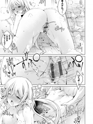 [vanilla] アンドロイドのわたしに燃料補給してくださいっ [DL版]_080