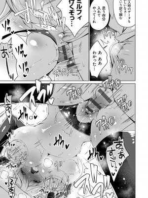 [vanilla] アンドロイドのわたしに燃料補給してくださいっ [DL版]_210