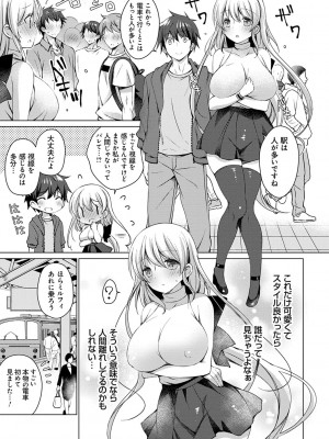 [vanilla] アンドロイドのわたしに燃料補給してくださいっ [DL版]_128