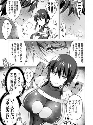 [vanilla] アンドロイドのわたしに燃料補給してくださいっ [DL版]_106