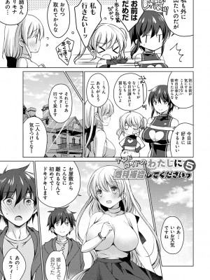 [vanilla] アンドロイドのわたしに燃料補給してくださいっ [DL版]_126