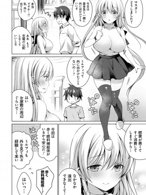 [vanilla] アンドロイドのわたしに燃料補給してくださいっ [DL版]_125