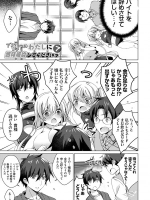 [vanilla] アンドロイドのわたしに燃料補給してくださいっ [DL版]_178