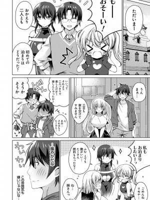 [vanilla] アンドロイドのわたしに燃料補給してくださいっ [DL版]_175