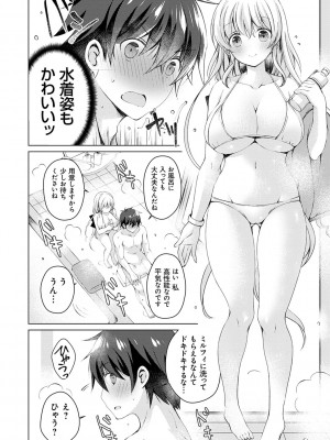 [vanilla] アンドロイドのわたしに燃料補給してくださいっ [DL版]_069