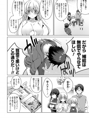 [vanilla] アンドロイドのわたしに燃料補給してくださいっ [DL版]_179