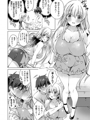 [vanilla] アンドロイドのわたしに燃料補給してくださいっ [DL版]_159