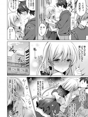 [vanilla] アンドロイドのわたしに燃料補給してくださいっ [DL版]_129