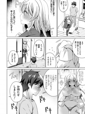 [vanilla] アンドロイドのわたしに燃料補給してくださいっ [DL版]_145